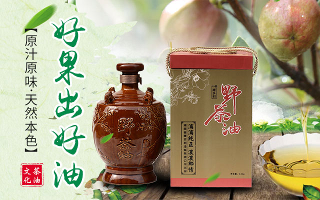 银河集团官网_油茶莳植生产加工销售|植物油莳植生产加工销售