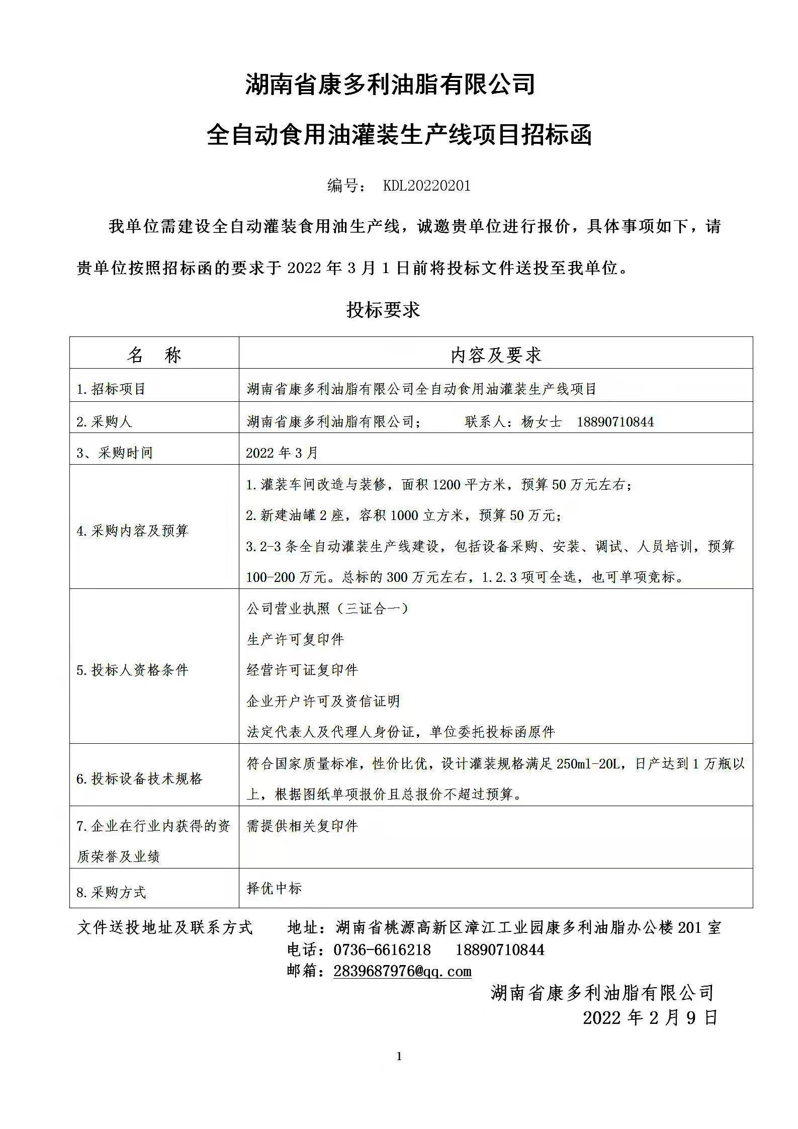 银河集团官网,油茶莳植生产加工销售,植物油莳植生产加工销售