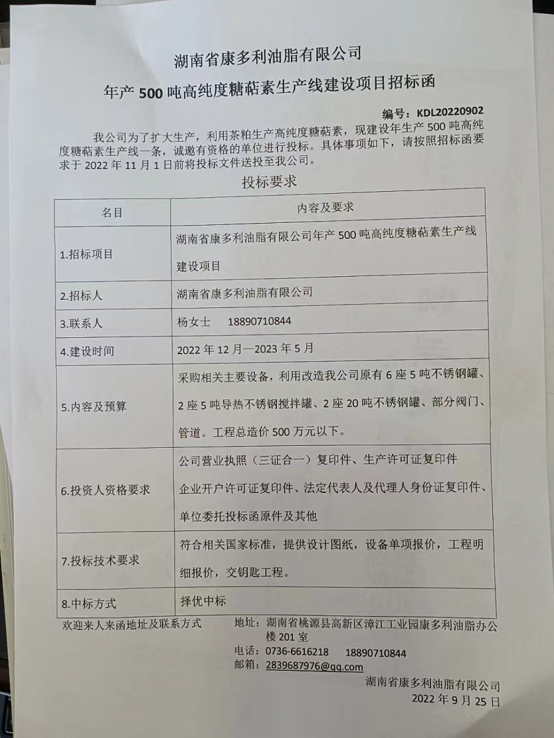 银河集团官网,油茶莳植生产加工销售,植物油莳植生产加工销售